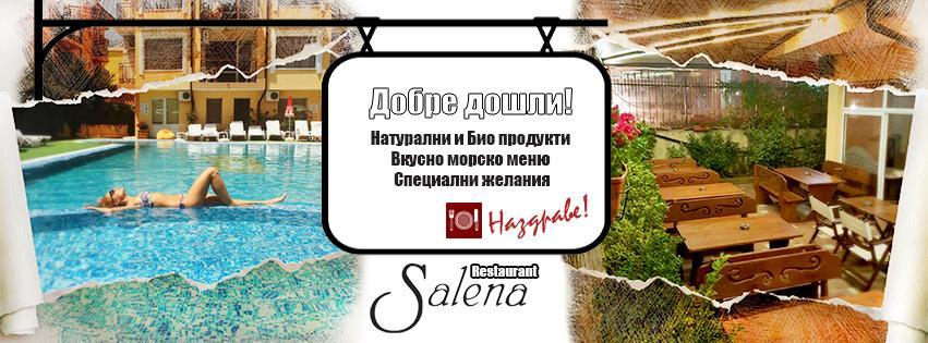 Salena Beach Hotel Primorszko Kültér fotó